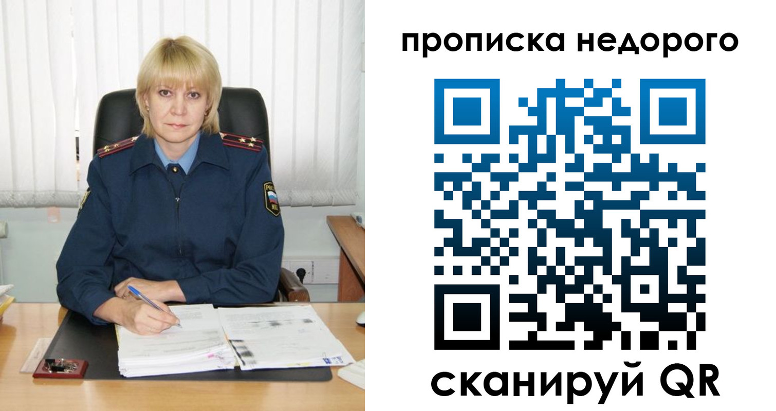 временная регистрация надежно в Верхнем Тагиле