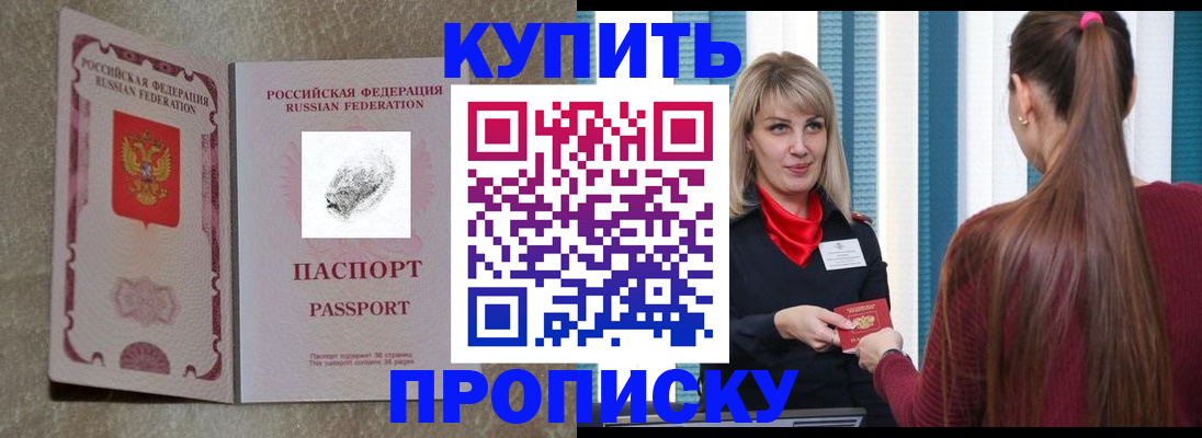 прописка паспорт в Верхнем Тагиле