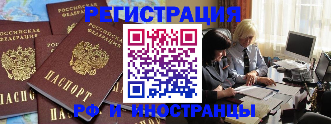 временная прописка в Верхнем Тагиле