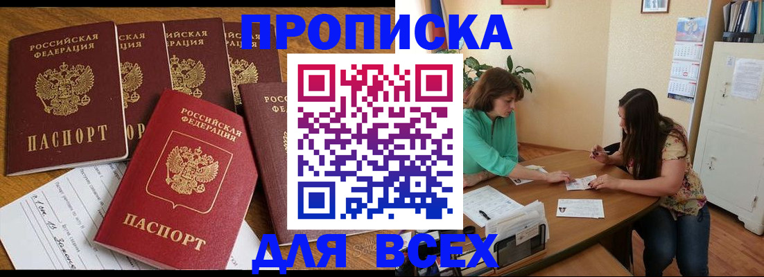 купить прописку в Верхнем Тагиле