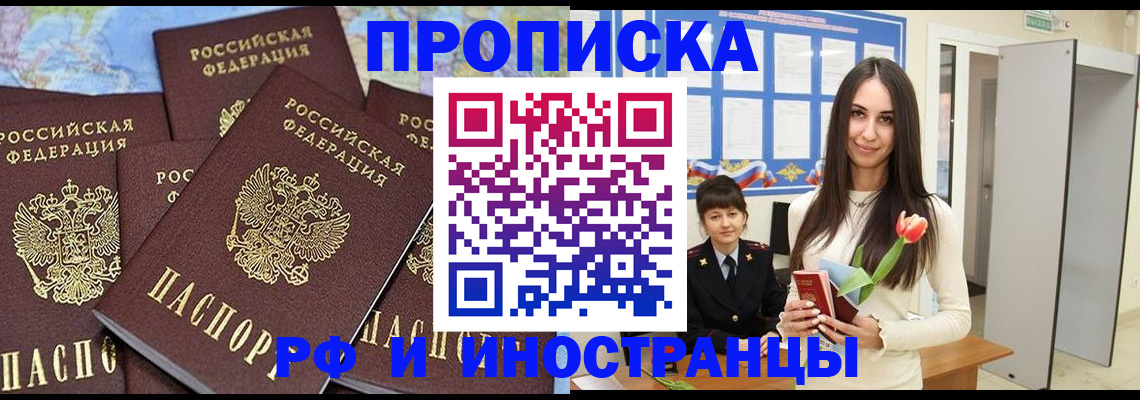 временная регистрация купить в Верхнем Тагиле